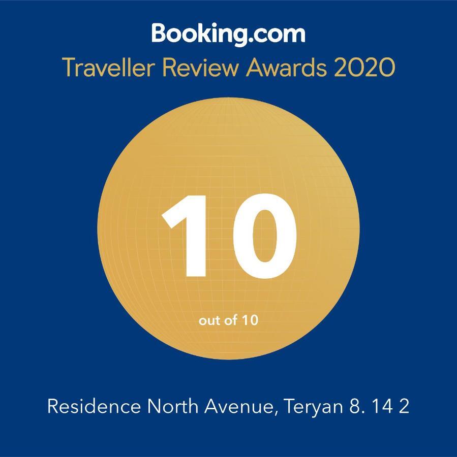 Residence North Avenue, Teryan 8. 14 2 耶烈万 外观 照片